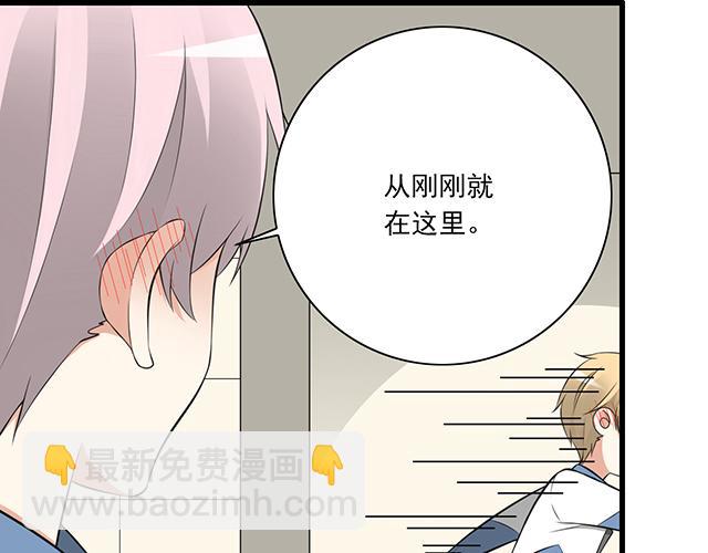 第二话：看到不该看的东西啦！-第2话