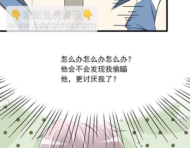 第二话：看到不该看的东西啦！-第2话