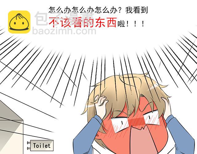 第二话：看到不该看的东西啦！-第2话