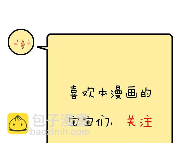 第二话：看到不该看的东西啦！-第2话