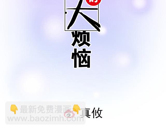 101家访(1/2)-第102话