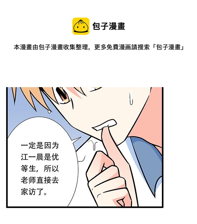 101家访(1/2)-第102话