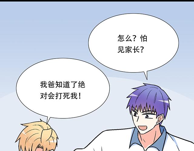 101家访(1/2)-第102话