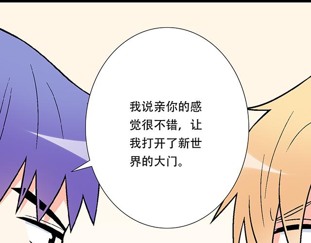 105新世界的大门说开就开-第106话