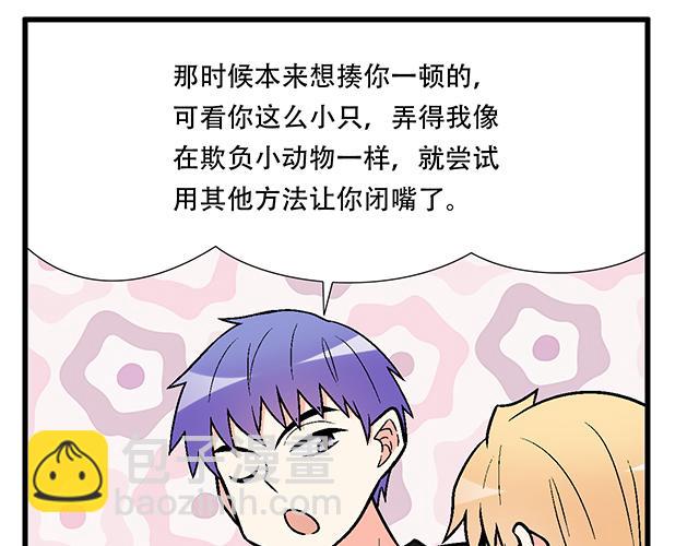 105新世界的大门说开就开-第106话