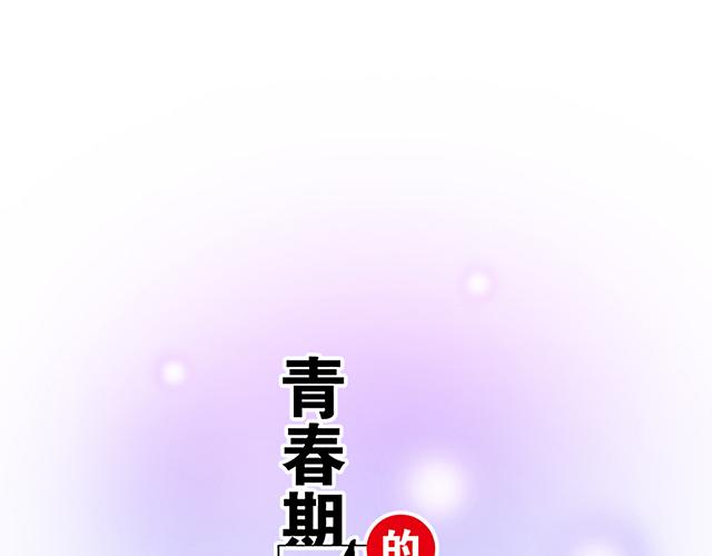 第十二话：他的嘴唇很软-第12话