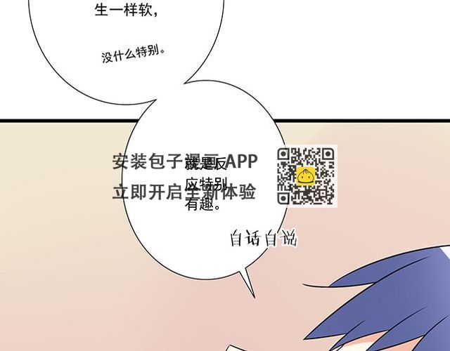 第十二话：他的嘴唇很软-第12话