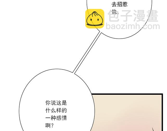 第十二话：他的嘴唇很软-第12话