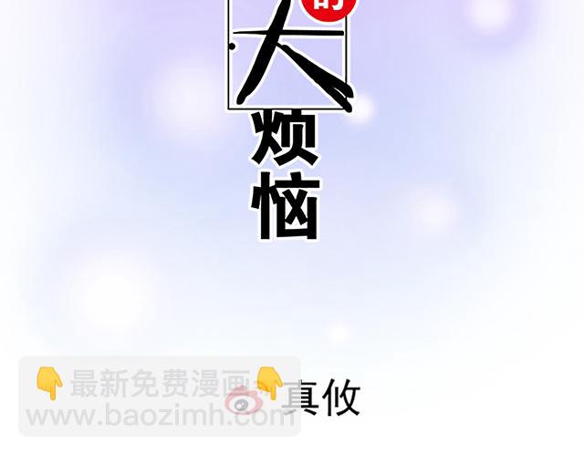 第十二话：他的嘴唇很软-第12话