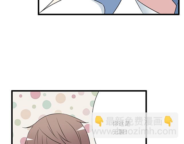 第十二话：他的嘴唇很软-第12话