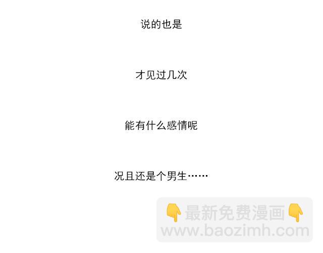 第十二话：他的嘴唇很软-第12话