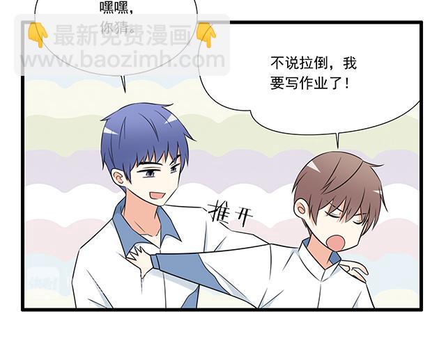 第十二话：他的嘴唇很软-第12话