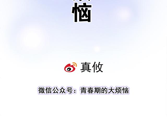 青春期的大煩惱 - 111成年人的需求？(1/2) - 6