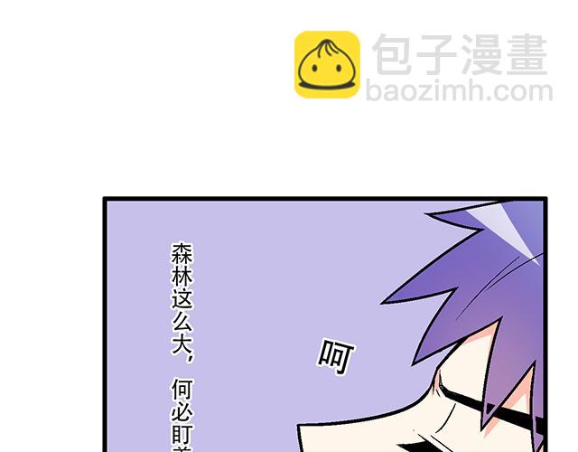 青春期的大煩惱 - 113我在你眼中看到了情慾(1/2) - 3