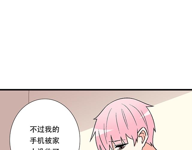 117你没什么想和我说的吗？(1/2)-第118话