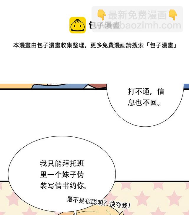 117你没什么想和我说的吗？(1/2)-第118话