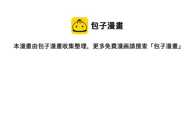 117你没什么想和我说的吗？(1/2)-第118话