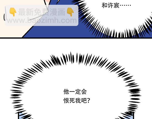 117你没什么想和我说的吗？(1/2)-第118话