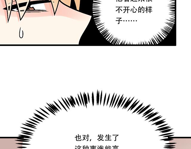 117你没什么想和我说的吗？(1/2)-第118话