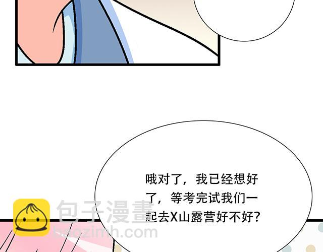 117你没什么想和我说的吗？(1/2)-第118话