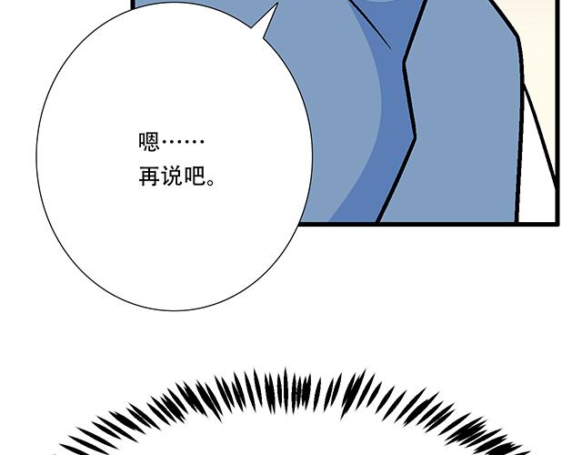 117你没什么想和我说的吗？(1/2)-第118话