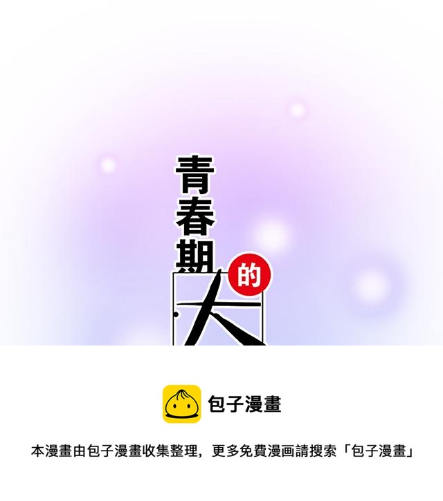 117你没什么想和我说的吗？(1/2)-第118话