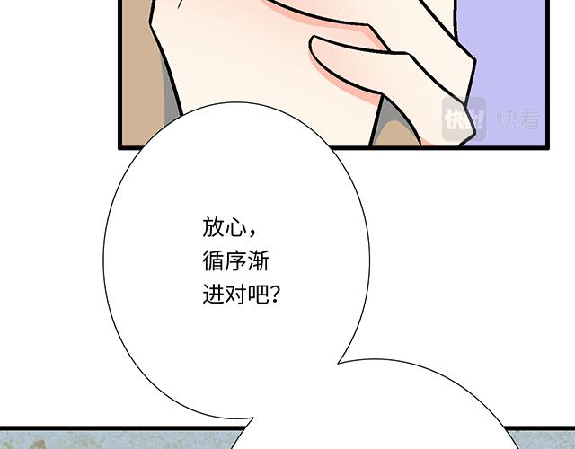 #5 我们交往吧！(1/2)-第128话