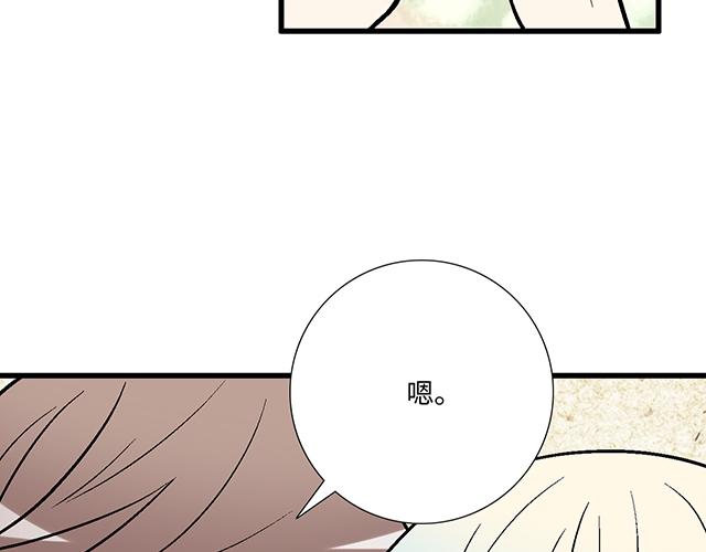 #5 我们交往吧！(1/2)-第128话