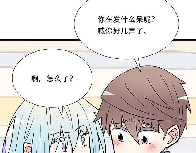 #5 我们交往吧！(1/2)-第128话