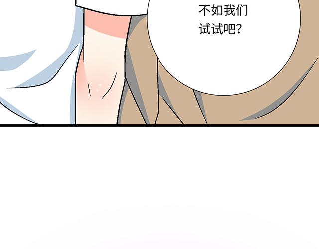 #5 我们交往吧！(1/2)-第128话