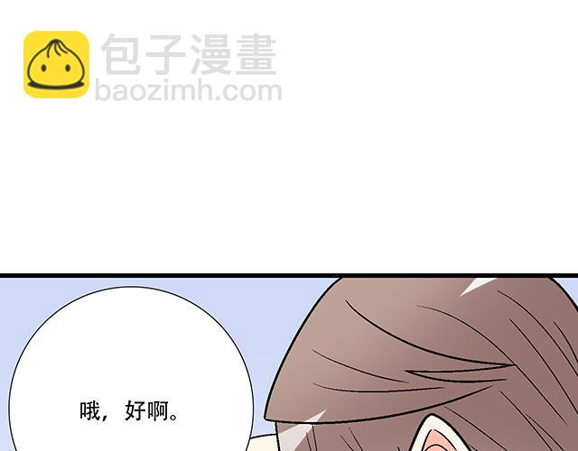 #5 我们交往吧！(1/2)-第128话