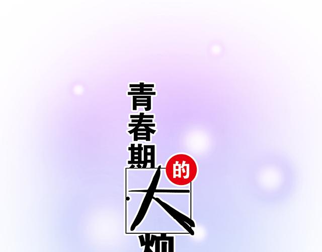 #5 我们交往吧！(1/2)-第128话