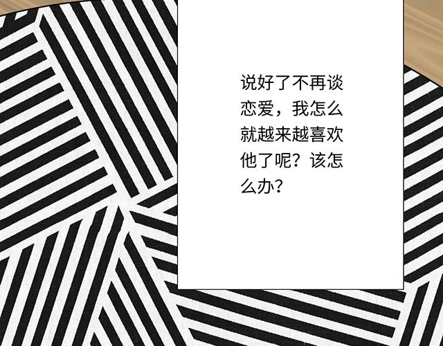 青春期的大烦恼 - #7 姐姐教你做人的道理(2/2) - 2