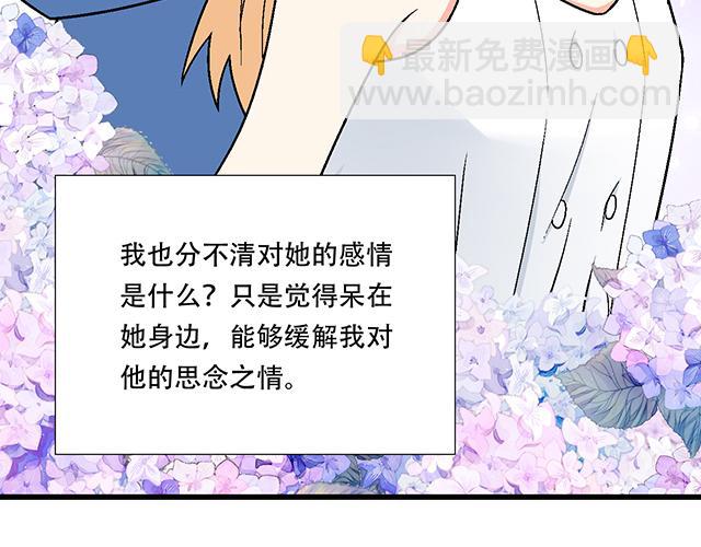 #15 睹人思人(1/2)-第138话