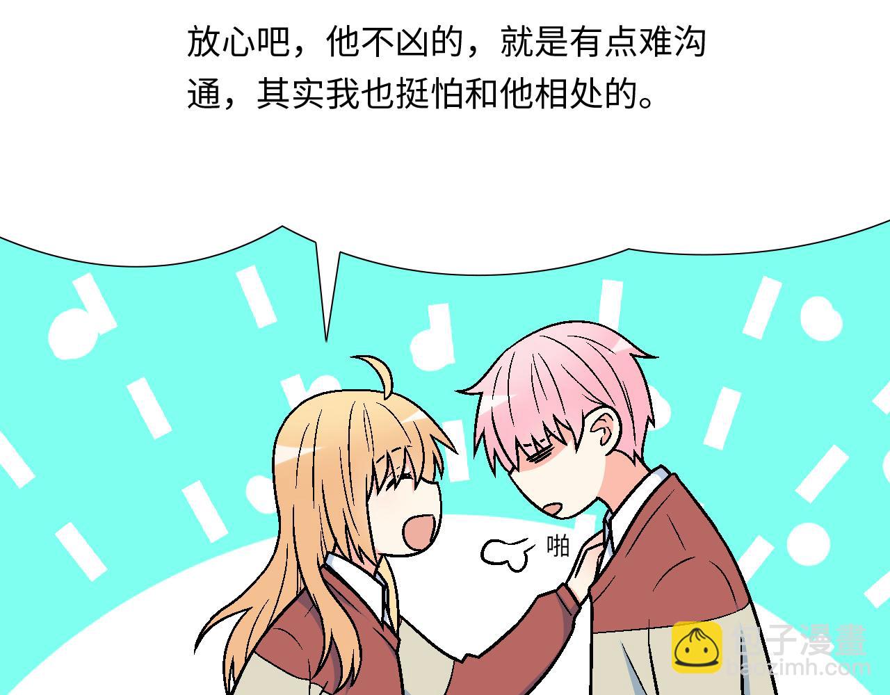 #17 我的弟弟就交给你咯(1/2)-第140话