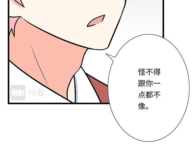 #17 我的弟弟就交给你咯(1/2)-第140话