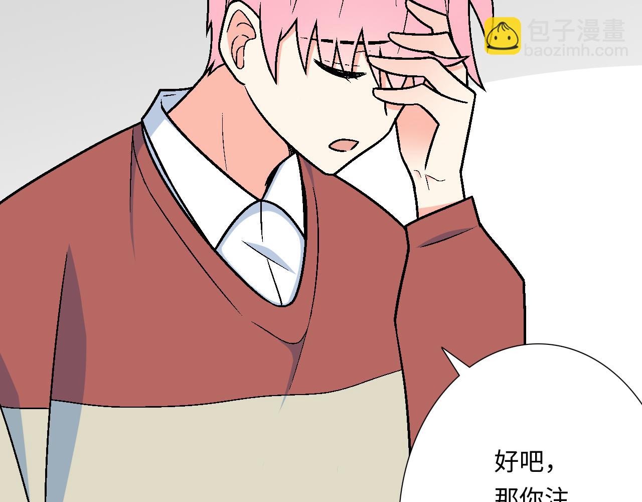 #17 我的弟弟就交给你咯(1/2)-第140话