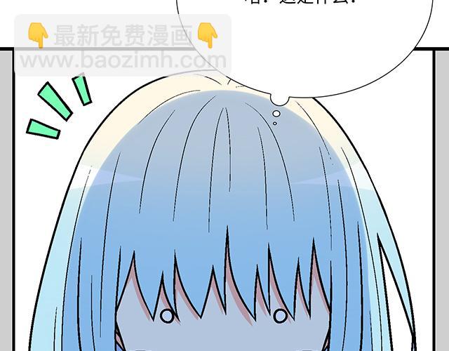 青春期的大煩惱 - #25 穿上它，他會高興嗎？(1/2) - 7