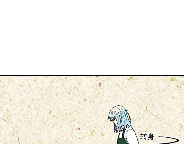 青春期的大煩惱 - #25 穿上它，他會高興嗎？(1/2) - 6