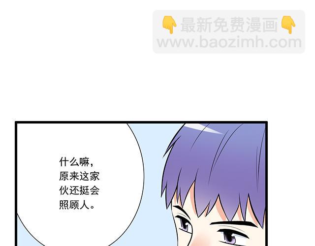 第十六话：原来你也会照顾人啊-第16话