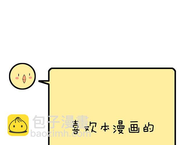 青春期的大煩惱 - 第十六話：原來你也會照顧人啊 - 2