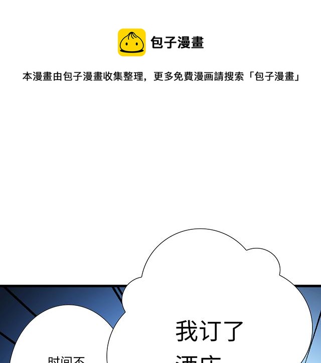 #29 你知道去酒店的意思吗？(1/2)-第152话