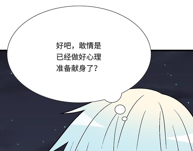 #29 你知道去酒店的意思吗？(1/2)-第152话