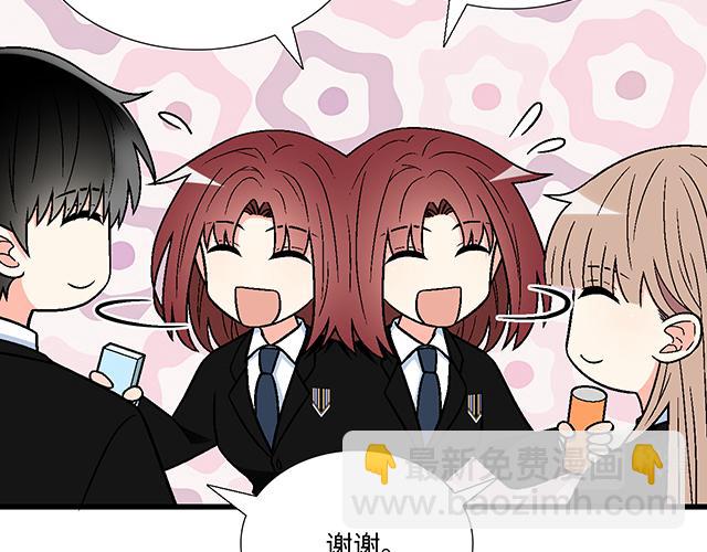 #43 其实你们在交往吧？(1/2)-第166话