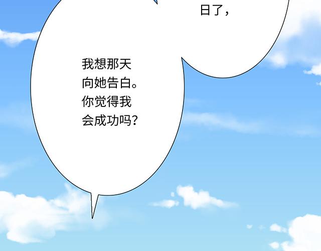 #43 其实你们在交往吧？(1/2)-第166话