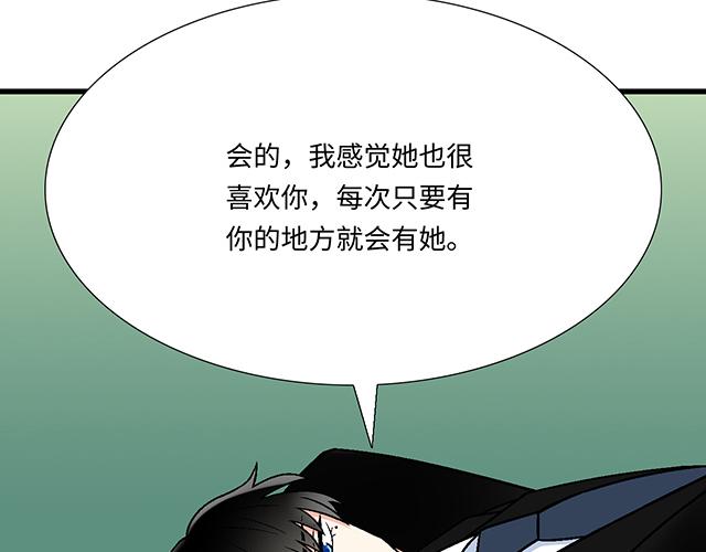 #43 其实你们在交往吧？(1/2)-第166话