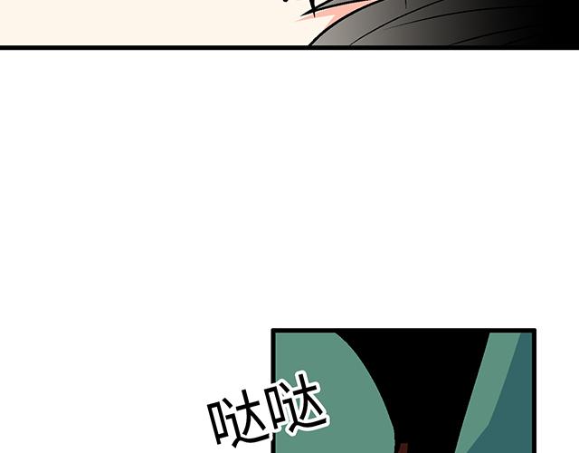 #43 其实你们在交往吧？(1/2)-第166话