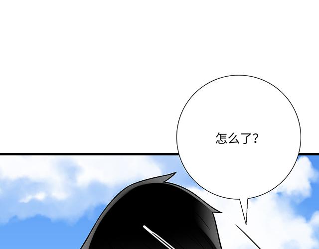 #43 其实你们在交往吧？(1/2)-第166话