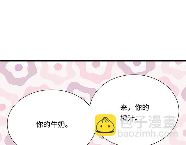 #43 其实你们在交往吧？(1/2)-第166话