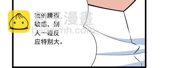 第十八话：我的腰很敏感-第18话